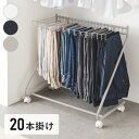 スラックスハンガー ラック 大容量 20本掛け キャスター付き 幅76cm 奥行43cm 高さ70cm コンパクト パンツラック ズボンハンガー 押入れ 収納 ...