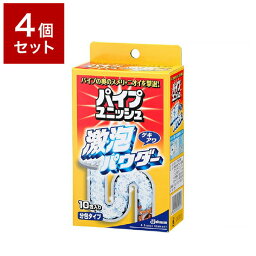 【4個セット】 ジョンソン株式会社 パイプユニッシュ激泡パウダー10包 セット まとめ売り セット売り セット販売(代引不可)