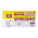 ホワイトマックス ガードマックスロング 袖口ゴム入 エコノミー ナチュラル 30枚入り