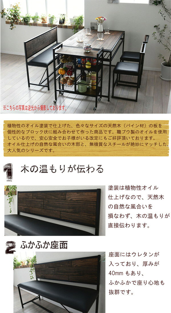 GRANT ダイニングベンチ 天然木 北欧 木製 椅子 イス チェア アイアン 木目 収納 アンティーク ダイニングチェア 二人掛け 2人掛け(代引不可)【送料無料】 [2]