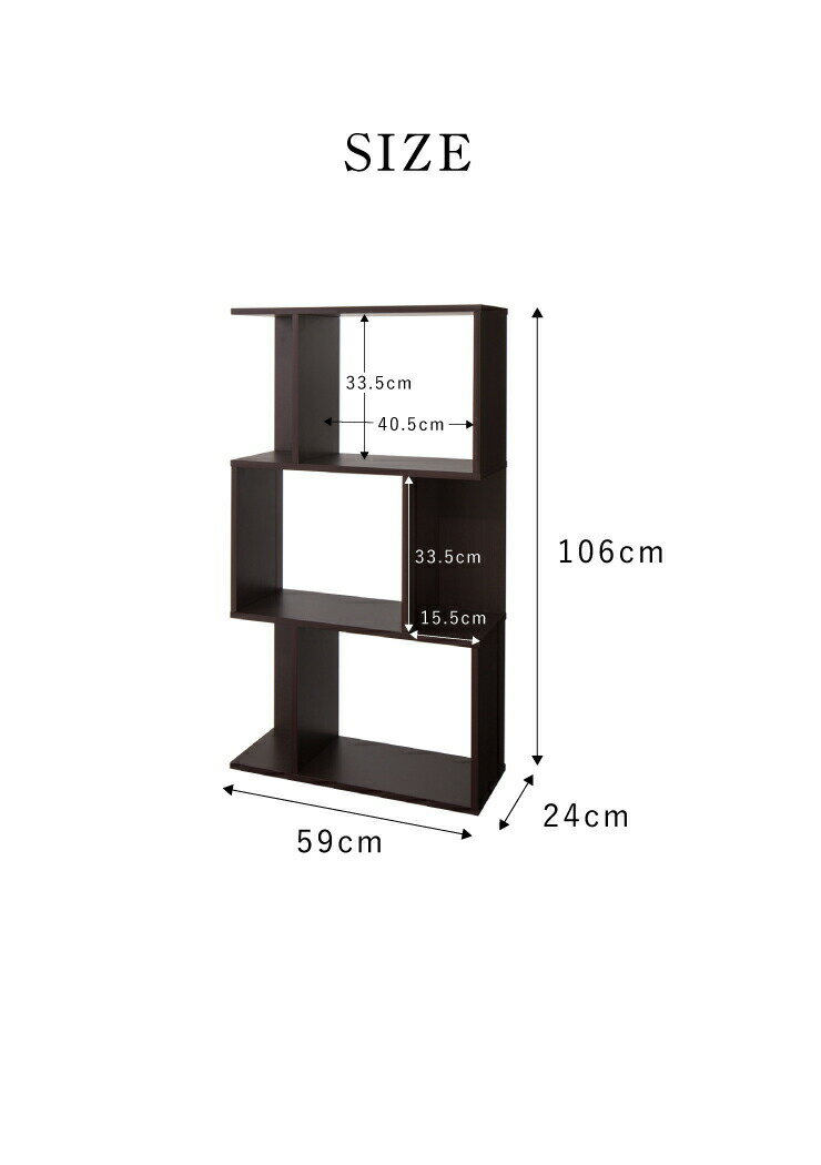 S型ディスプレイラック 3段 シェルフ 棚 ラック 収納 収納家具 本棚 ナチュラル ブラウン スリム ホワイト おしゃれ シンプル【送料無料】 2