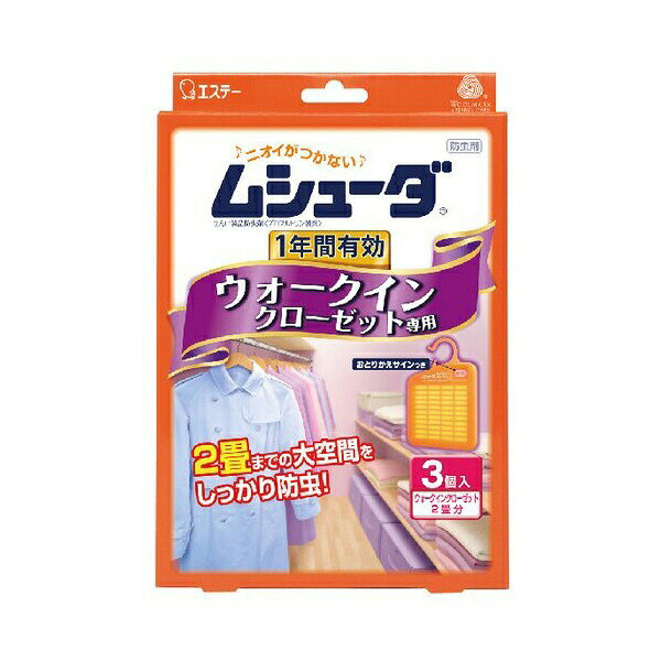 エステー ムシューダ 1年間有効 防虫剤 ウォークインクローゼット専用(代引不可)【...