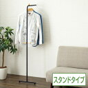 ハンガーラック おしゃれ 幅40cm 奥行50cm 高さ160cm スタンドタイプ 組立式 ブラック ナチュラル シンプル 北欧 コートハンガー 衣類収納 洋服...