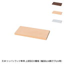 日本製 天井 ツッパリ ラック 専用上部BOX用棚板幅88cm 奥行17cm 国産 収納 つっぱり つっぱり収納 収納ラック つっぱりラック(代引不可)【送料無料】