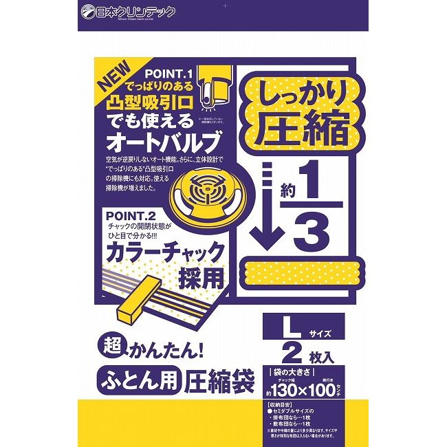 日本クリンテック セミダブル用布