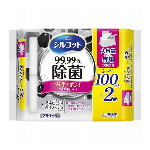 シルコット99.99%除菌ウェットティッシュ大容量専用詰替100枚×2個パック(代引不可) シルコット99.99%除菌ウェットティッシュ大容量専用詰替100枚×2個パック(代引不可)