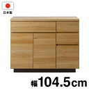 大川家具 日本製 float スクエア キャビネット 幅104.5 PC用タイプ スクエア 木目調 木製 ラック 収納 リビング 大容量 ワイド 本棚 ブックラ...