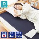 日本製 メディカルスリーパー トッパー ダブル 高反発 オーバーレイ 高密度 体圧分散 耐圧分散 マットレス 150N ダブルマットレス ニット ニット生地 メ...