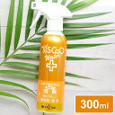 biscao water ビスカオウォーター 除菌 消臭 日本製 スプレーボトル 300ml 除菌スプレー 肌に優しい 自然由来 ボトル(代引不可)【送料無料】