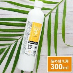 biscao water ビスカオウォーター 除菌 消臭 日本製 詰め替え用 ボトル 300ml 革新的 除菌力と安全性 除菌スプレー 肌に優しい 自然由来 ボトル(代引不可)【送料無料】