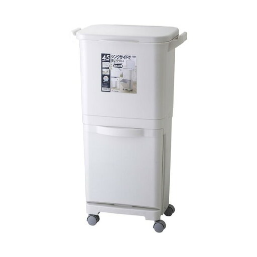 ゴミ箱 ダストボックス 45L スリム ふた付き 蓋付き 分別 分類 2段 縦型 白系 キャスター付き(代引不可)【送料無料】 ゴミ箱 ダストボックス 45L スリム ふた付き 蓋付き 分別 分類 2段 縦型 白系 キャスター付き(代引不可)【送料無料】