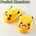 Pocket Monsters ポケットモンスター ピカチュウ スリッパ クニャック 【ポケモン】(代引不可)(3)