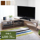 伸縮式テレビ台 幅100~170cm テレビ台 テレビボード ローボード テレビラック シンプル おしゃれ 伸縮式 TV台(代引不可)【送料無料】【S1】(3)