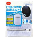 株式会社ダイヤコーポレーション ドラム式専用洗濯ネット 日用品 雑貨 日用雑貨 生活品