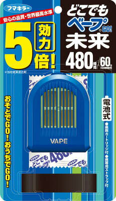 フマキラー どこでもベープGO！未来480時間セットブルー【430332】(環境改善機器・防虫・殺虫用品)