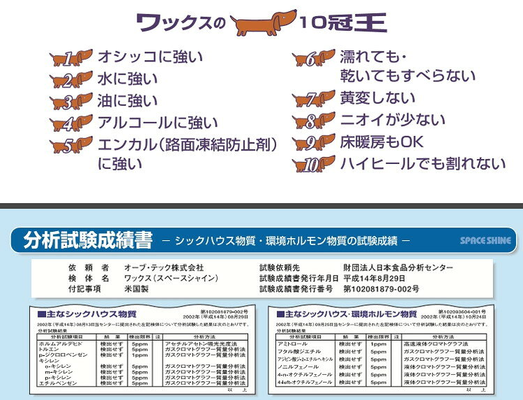 お掃除のプロ ユアマイスターのスペースショット すべらないワン ワックス 1L ペット用品 お掃除用品 滑りにくい 滑り止め 愛犬用 愛猫用 シックハウス対応(代引不可)【送料無料】｜アングル3