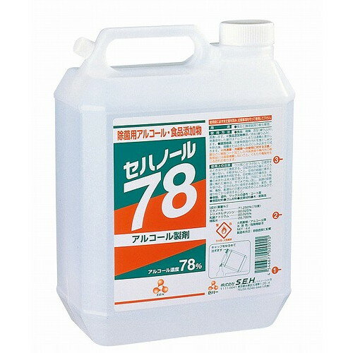 セハノール78(除菌用アルコール)詰替用 4L(代引不可)