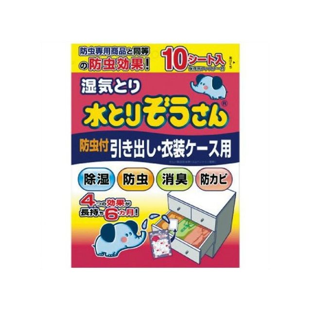 オカモト 水とりぞうさん防虫付引き出し・衣装ケース用(代引不可)