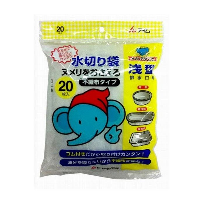 【単品1個セット】アイム MZ-FG水切り浅型20枚 日用品 日用消耗品 雑貨品(代引不可)【メール便（ゆうパケット）】