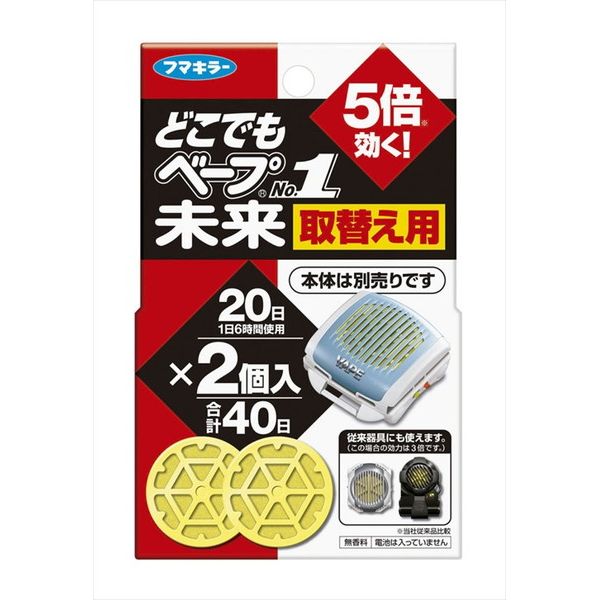 【単品1個セット】フマキラー どこでもベープNO1未来 取替え用 不快害虫用 2個 殺虫剤 ハエ 蚊 電池式屋外用(代引不可)【メール便（ゆうパケット）】