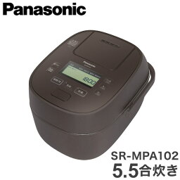 パナソニック 可変圧力IHジャー炊飯器 おどり炊き 5.5合炊き SR-MPA102-T ブラウン Panasonic(代引不可)【送料無料】