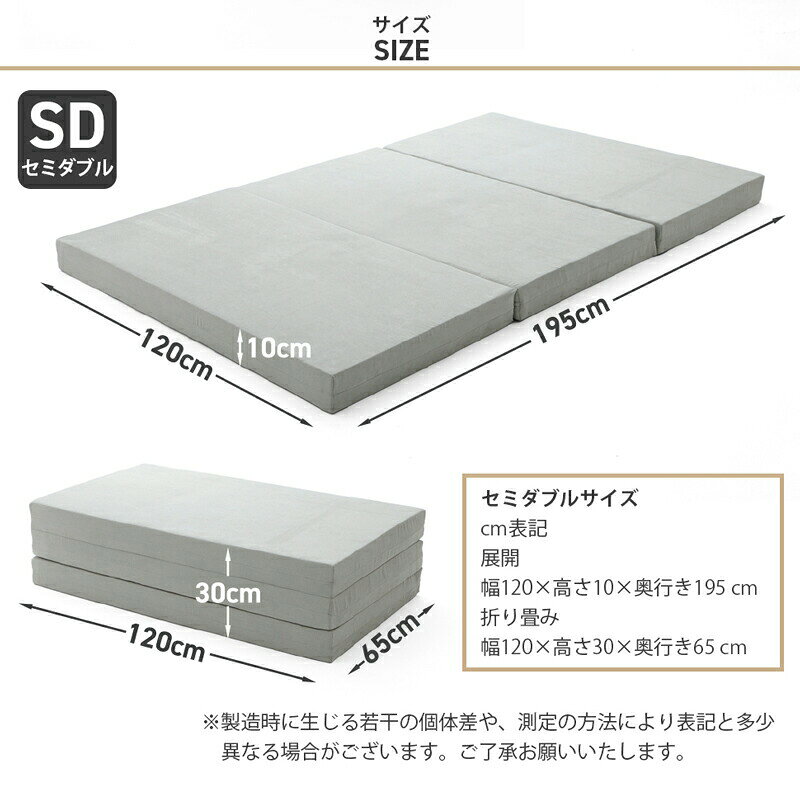 日本製 三つ折り チップ マットレス セミダブル 高密度 51D 166N 高反発 アースカラー かわいい 体圧分散 寝返り 折りたたみ 国産(代引不可)【送料無料】 [3]