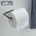 トイレットペーパーホルダー おしゃれ 1本タイプ スチール 壁付け 多用途 カーテンフック タオルハンガー おしゃれ インテリア DIY アンティーク レトロ インダストリアル シンプル 多用途ハンガー カフェ 雑貨屋(代引不可)【メール便配送】【送料無料】
