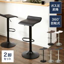 カウンターチェア 2脚セット ガス式昇降 PVCレザー 高さ調節可 無段階 昇降式 ホワイト ブラウン ブラック 回転式 スチール おしゃれ モダン シンプル ...