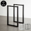 DIY テーブル 脚 パーツ 2脚セット ダイニングテーブル ネジ付属 脚のみ 高さ67.5cm 黒 ブラック 鉄脚 アンティーク おしゃれ 自作 ハンドメイド...