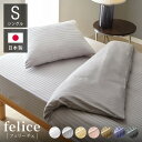 日本製 布団カバー セット 3点セット シングル 和式 洋式 防ダニ サテン 綿100% 高密度生地 北欧 おしゃれ かわいい カバーセット 掛け布団カバー 敷...