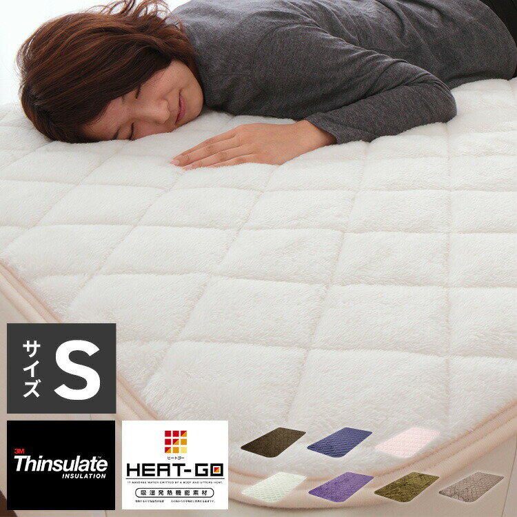 シンサレート 敷きパッド シングル セミダブル ダブル クイーン フランネル 吸湿発熱 抗菌防臭 洗える 保温 断熱 あったか 羽毛の2倍暖かい 秋冬 敷パッド シーツ ベットシーツ ベッドパッド thinsulate【送料無料】