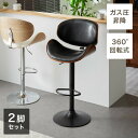 カウンターチェア バーチェア 2脚セット 背もたれ付き 回転式 昇降式 レザー カフェ風 木目調 ヴィンテージ 喫茶店風 おしゃれ レトロ モダン アンティーク...