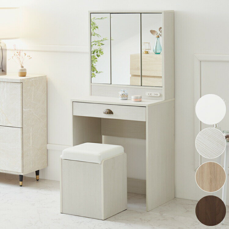 ドレッサー 三面鏡 椅子付 セット 三面鏡タイプ 白 コンセント付き スツール付き おしゃれ 可愛い かわいい ホワイト フレンチ 北欧 3面 化粧台 鏡 ミラ...