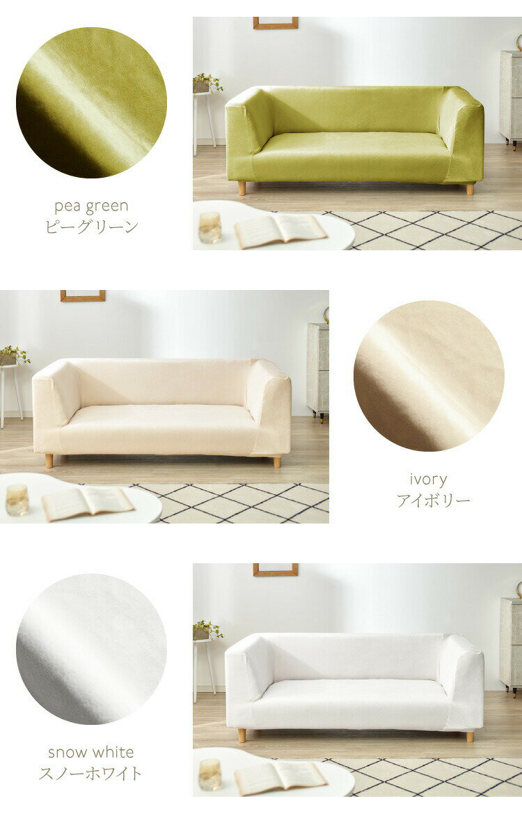 ソファーカバー ベロア調 おしゃれ かわいい ...の紹介画像3
