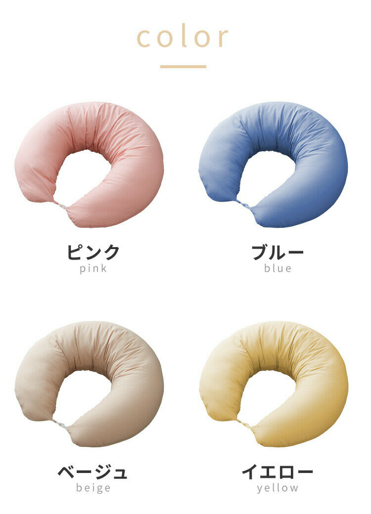 日本製 妊婦さんのための洗える授乳クッション ...の紹介画像2
