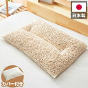 ひのき枕 純国産 ひのきまくら 枕 まくら 国産 綿100%カバー付き 高さ調整 頸椎安定 ひのき ヒノキ 低め かため 天然素材 檜 桧 日本製 洗えるカバー...