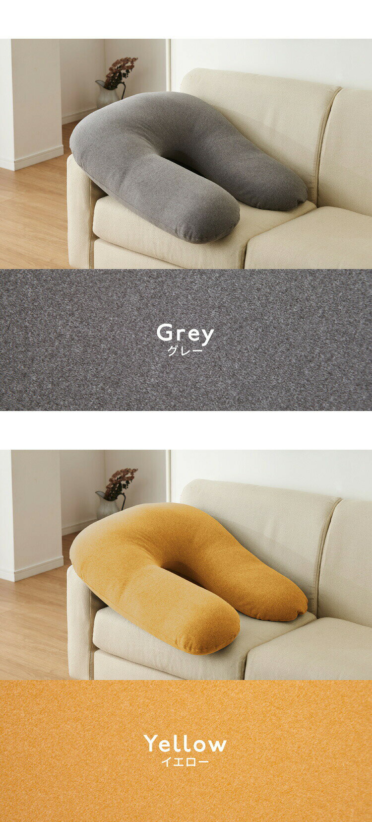 お掃除のプロ ユアマイスターの超極小ビーズ ビーズクッション U字サポート omochi U 90×70×25cm モチモチ 洗える カバー付き 背もたれ 大きい 妊婦 授乳 スマホクッション 1人 在宅 リモート おしゃれ かわいい インテリア ギフト【送料無料】｜アングル3
