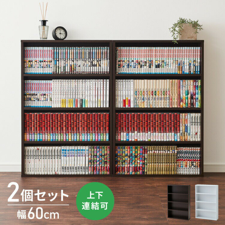 本棚 幅60cm 2台セット キャビネット シェルフ 収納ボックス 本 オープンラック おしゃれ シンプル 木 リビング 木製 オフィス ディスプレイ 漫画(代...