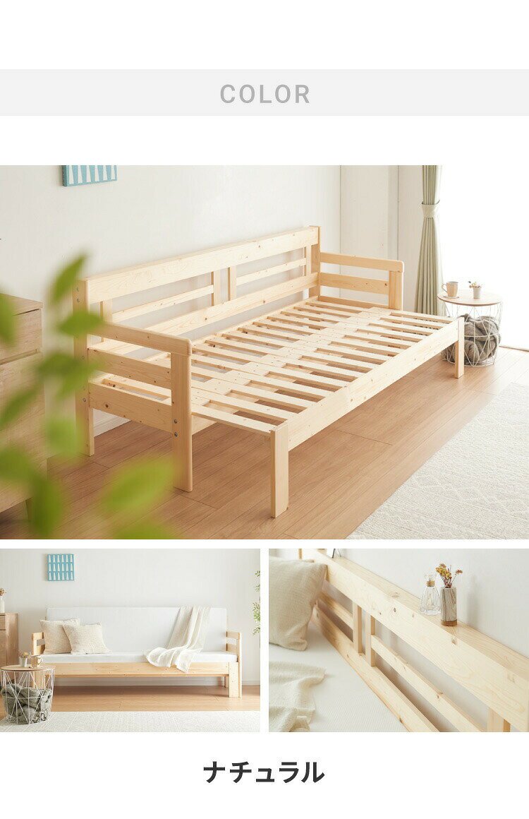 天然木 すのこ ソファベッド コンパクト マットレス付き ソファー ベッド 木製 シンプル おしゃれ 北欧 マットレス ソファ 伸縮式 伸縮できる(代引不可)【送料無料】 [2]