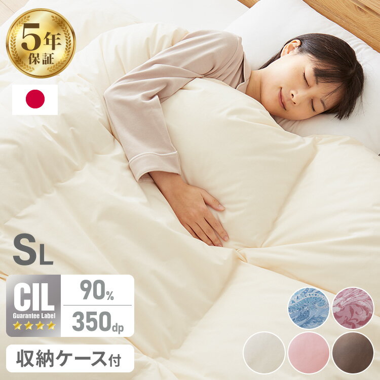 日本製羽毛布団シングルロングセミダ...