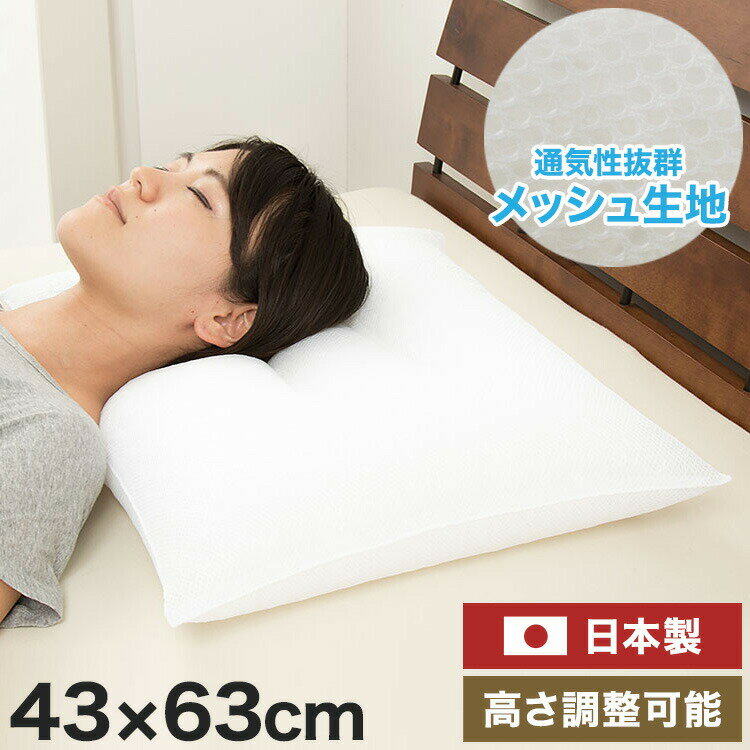 日本製 頸椎安定パイプ枕 頸椎安定