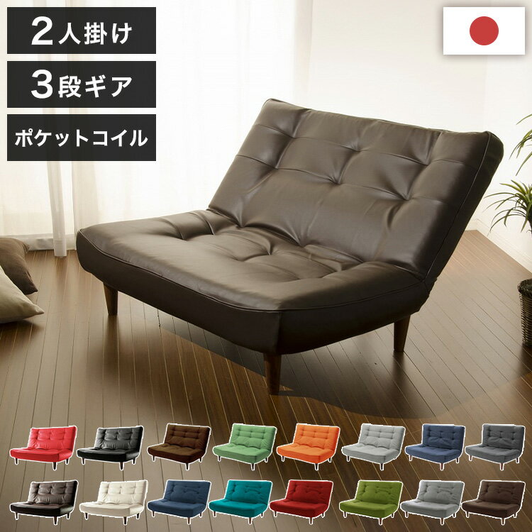 Cloths - ハイバックソファ 2人掛け 肘無し 日本製 ポケットコイル ファブリック 合皮 2P ローソファー リクライニング 一人暮らし 1人掛け 1人 2人 コンパクト ソファー ローソファ ハイバックソファ(代引不可)【送料無料】