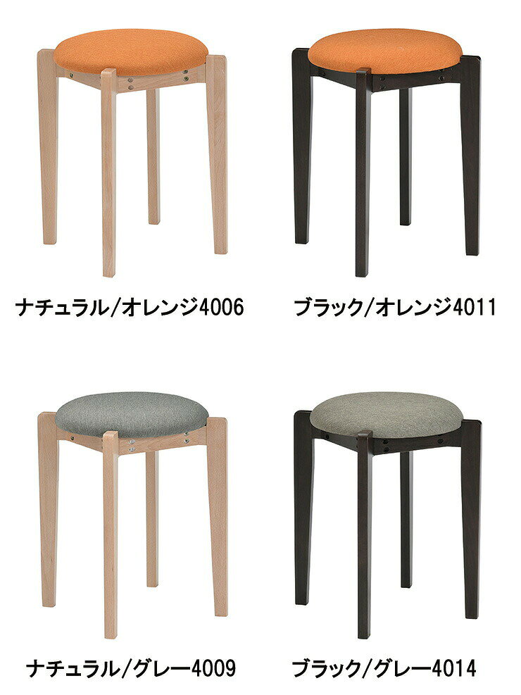 スツール 木製 単品 ファブリック 天然木 おしゃれ かわいい 北欧 インテリア チェア 椅子 シェル スタッキングスツール(代引不可)【送料無料】