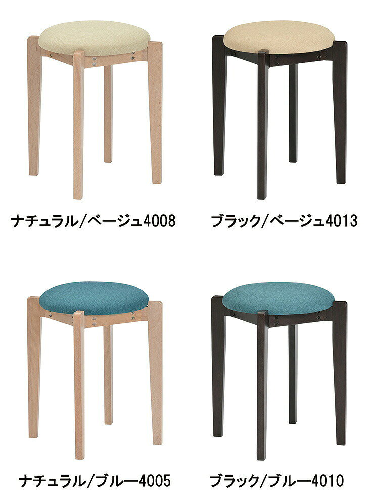 スツール 木製 単品 ファブリック 天然木 おしゃれ かわいい 北欧 インテリア チェア 椅子 シェル スタッキングスツール(代引不可)【送料無料】 [2]