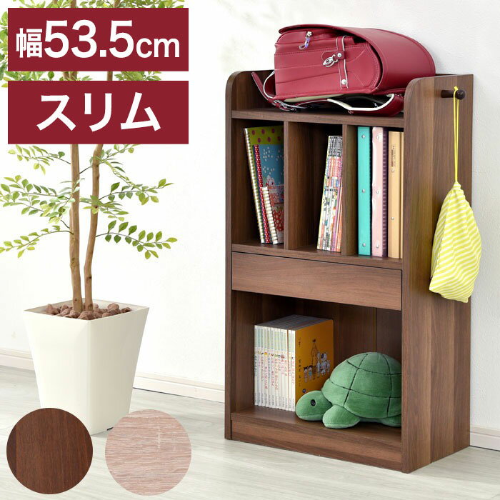 シンプル スリム ランドセルラック キャスター付き ランドセル収納 幅53cm 高さ94c...