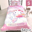 ■商品サイズピローケース（合わせ式）:43x63cm掛け布団カバー:150x210cm（ズレ防止ひも6ヶ所付き）ふとん・ベッド共通用シーツ:100x200x25cm （マチ）■素材ポリエステル100%■生産国中国■備考洗濯機丸洗いOK(ネット使用)※ご使用のモニターによっては、商品画像等の画面表示上の色合いと、実際の商品の色が異なる場合があります。ご了承ください。【代引きについて】こちらの商品は、代引きでの出荷は受け付けておりません。【送料について】北海道、沖縄、離島は送料を頂きます。サンリオキャラクター 布団カバー 3点セット総柄/シナモンとユニコーン総柄/マイメロディ総柄/クロミ総柄/キティフリル/シナモロールフリル/マイメロディフリル/クロミフリル/マイメロディ&マイスウィートピアノシナモロールキティマイメロディマイメロディ/スイーツクロミクロミ/スイーツ真夜中のメロクロキキララタキシードサムキャラMIX