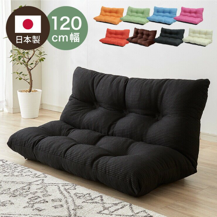 ラブソファ ー ♥イブ ワッフル　ネイビー 楽天市場】ラブソファ ローソファ ワッフルの通販