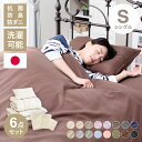 布団6点セット 日本製 テイジン マイティトップ コトカ Kotka シングル 洗える 帝人 和洋共通仕様 和タイプ ベッド用 帝人 国産 三層敷布団 掛け布団...