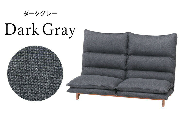 リクライニング ローソファ 2人掛け 6段階調節 ヘッド5段階ギア ハイバック 座椅子 ロータイプ ソファ sofa 北欧 ナチュラル ファブリック(代引不可)【送料無料】 [2]