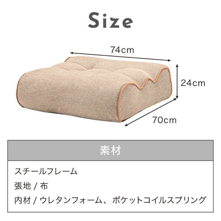 オットマン Piglet 3rd OTTOMAN ピグレット スモール 足置き ソファ フロアソファ おしゃれ 北欧 ピグレットシリーズ 座椅子 新生活 一人暮らし リビング ローソファ(代引不可)【送料無料】 [3]